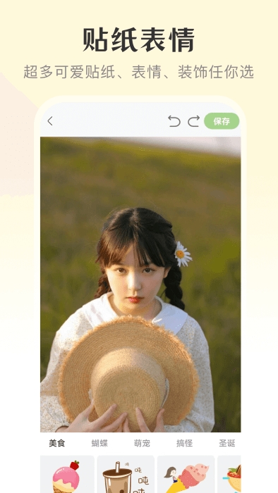 微美颜宝app下载