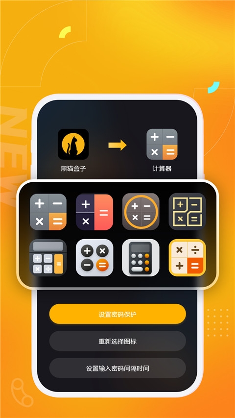 黑猫盒子下载安装手机版
