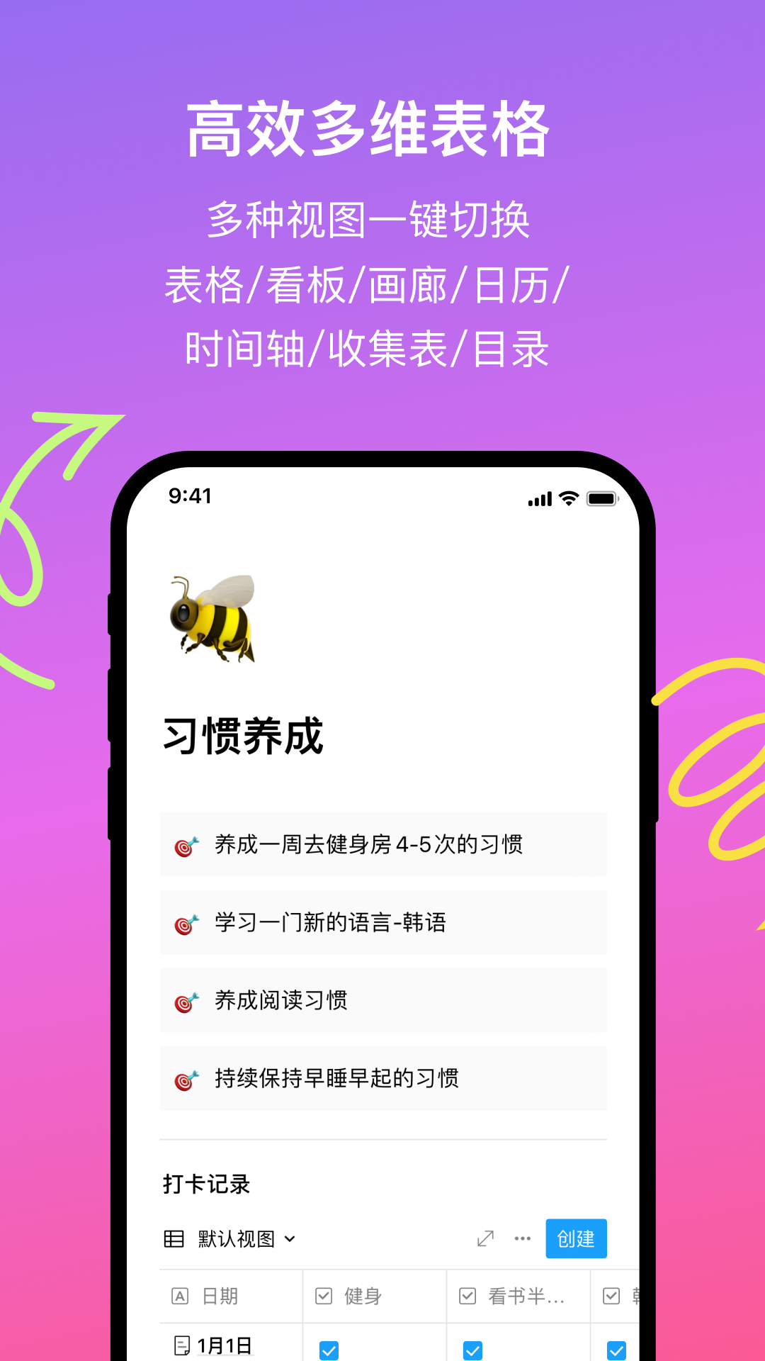 FlowUs下载安卓版