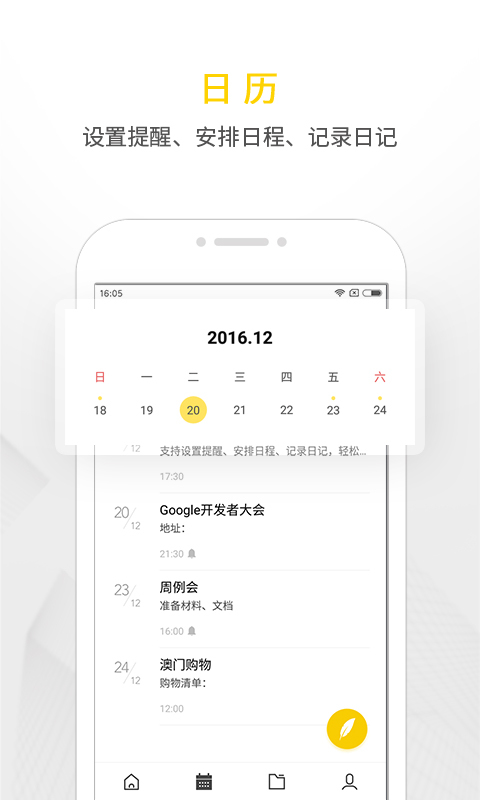wps便签下载手机版
