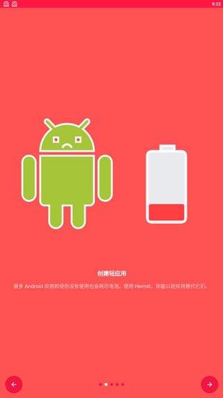 Hermit软件下载