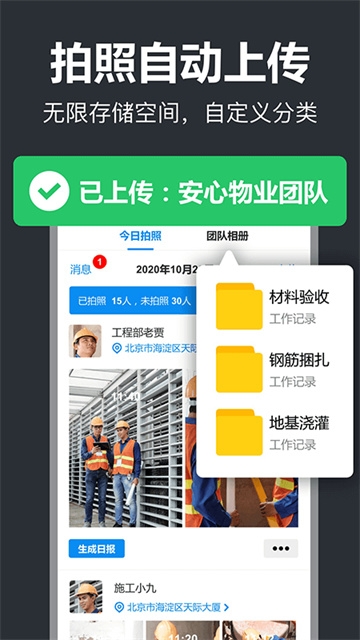工作蜂水印相机app下载最新版