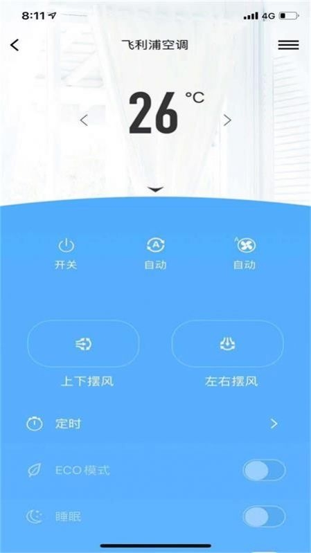 智能空调app下载安装最新版