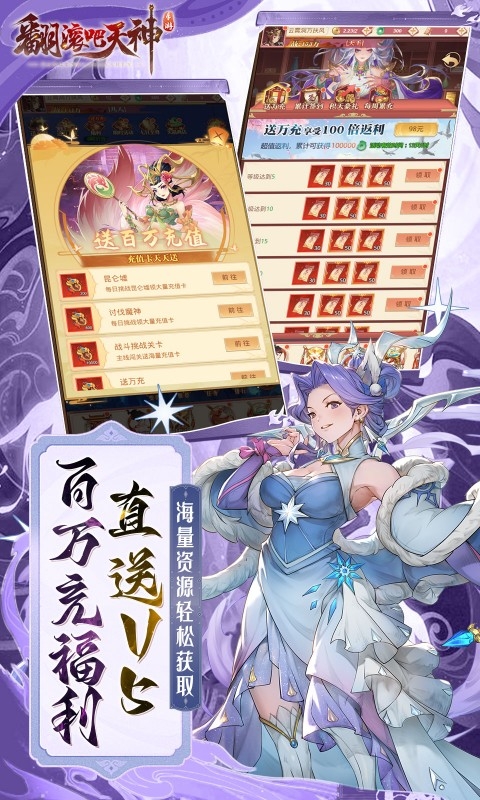 翻滚吧天神手游