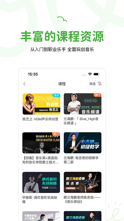 音乐窝官网版