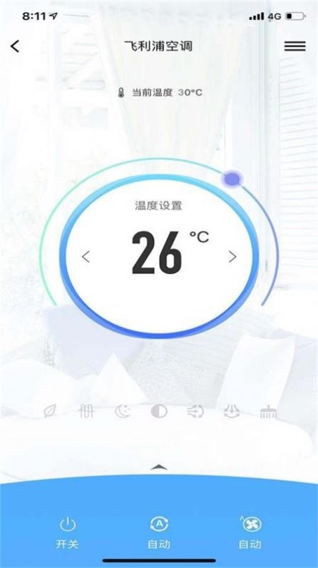 智能空调app下载安装最新版