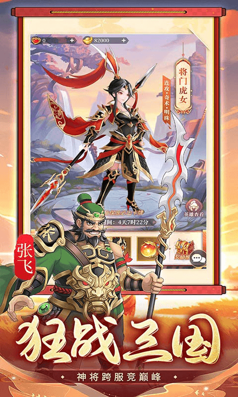 武圣三国手游正版
