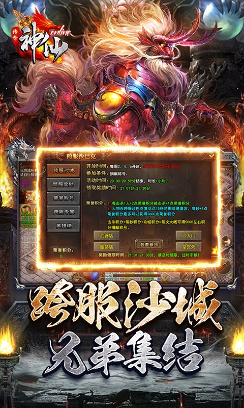 神仙online手游最新版