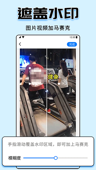 水印大师app下载安装最新版
