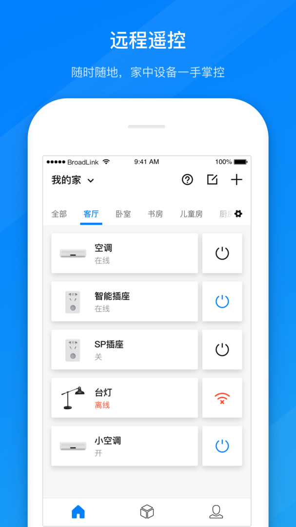 博联智能app官网下载