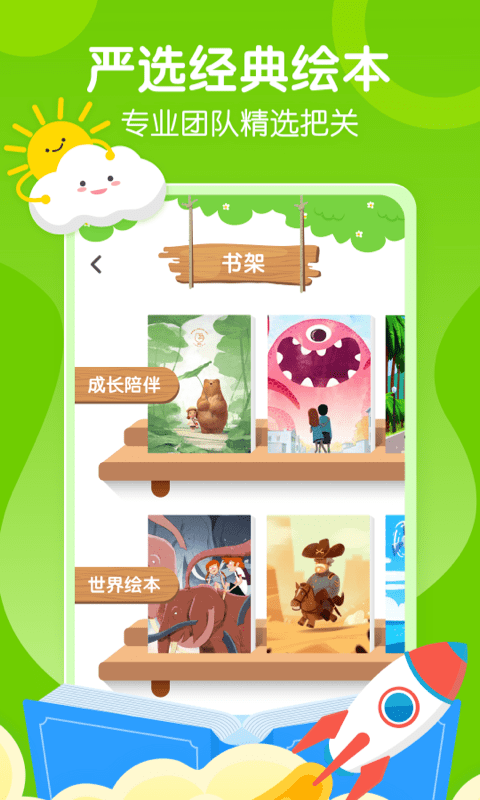 小步早教app下载
