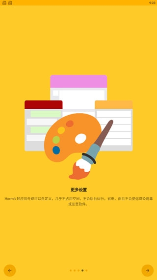 Hermit软件下载