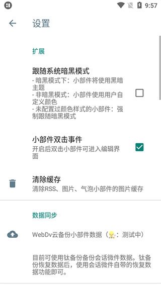 万象小组件app下载安装最新版
