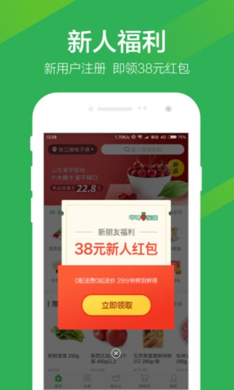叮咚买菜app下载安装官网版