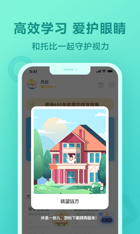 一起作业学英语下载app免费