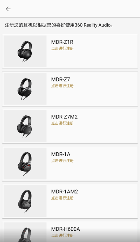 Headphones索尼app下载官网下载