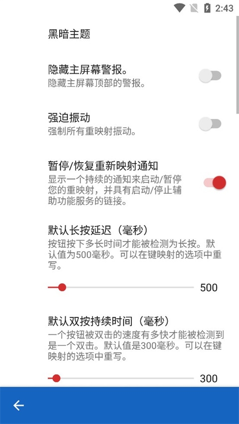 Key Mapper中文版下载