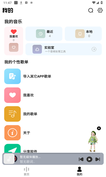 方格音乐app下载手机版