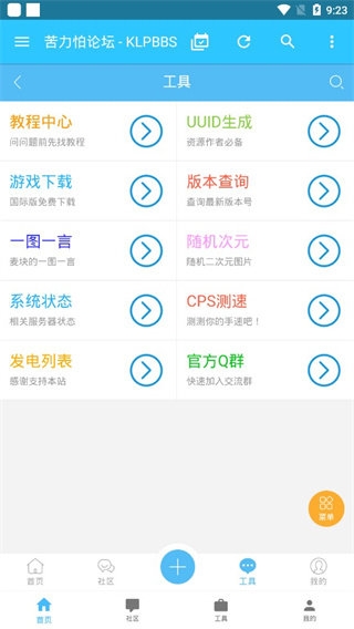 苦力怕app下载