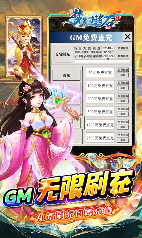 梦幻诸石官方版手游