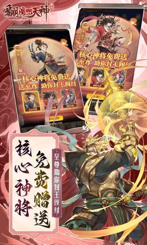 翻滚吧天神手游