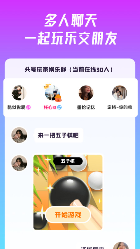 同桌派对官方正版下载