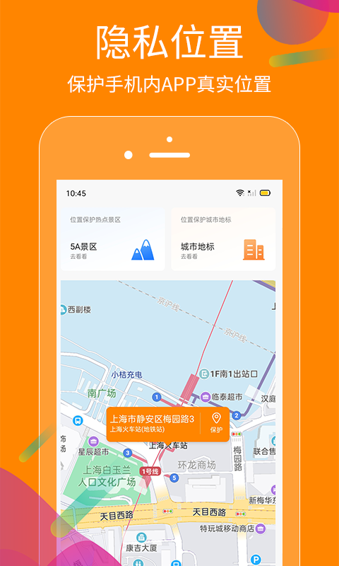 抖商虚拟助手定位免费版