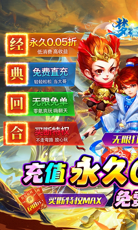梦幻诸石官方版手游