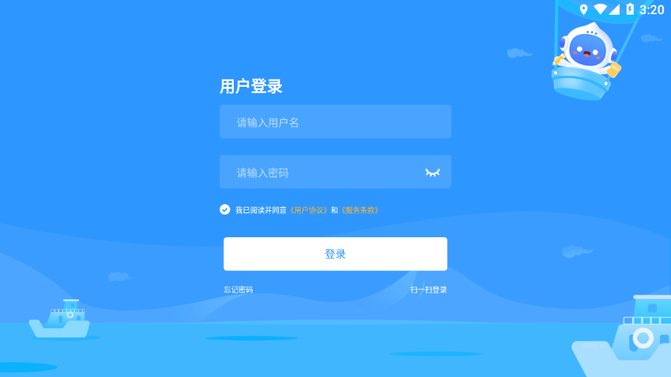 爱学学生端官网下载