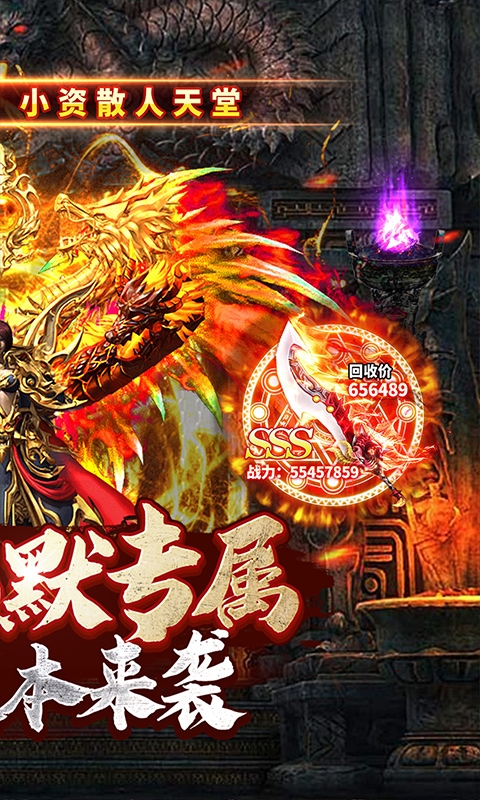 神仙online手游最新版
