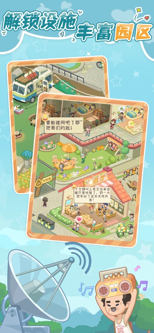 养老模拟器app下载安卓版