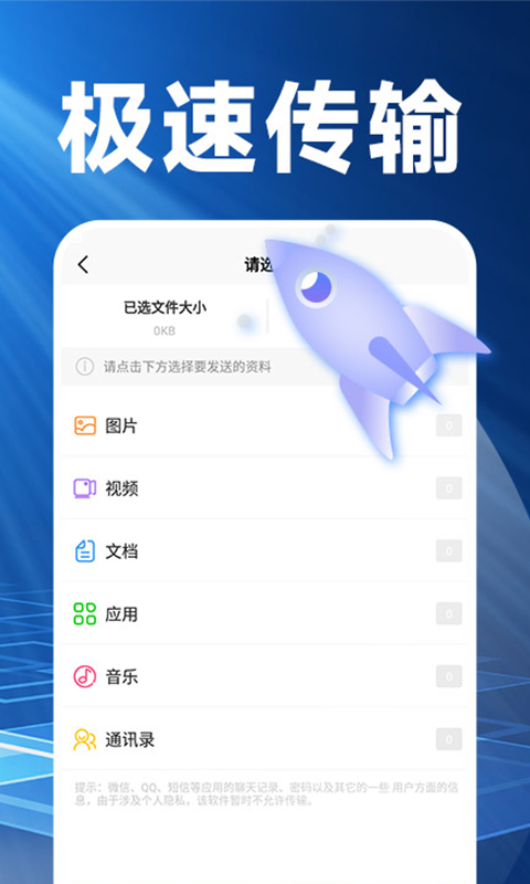 换机克隆精灵下载