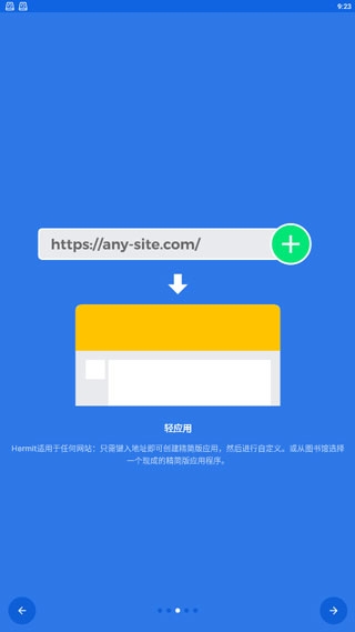 Hermit软件下载