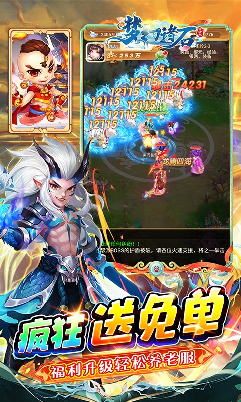 梦幻诸石官方版手游