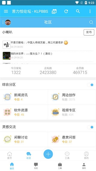 苦力怕app下载