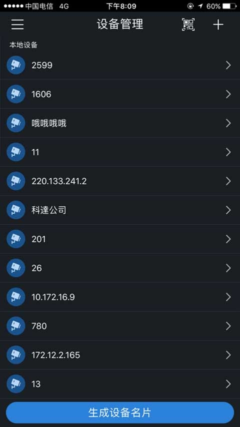 gdmssplus安卓版下载