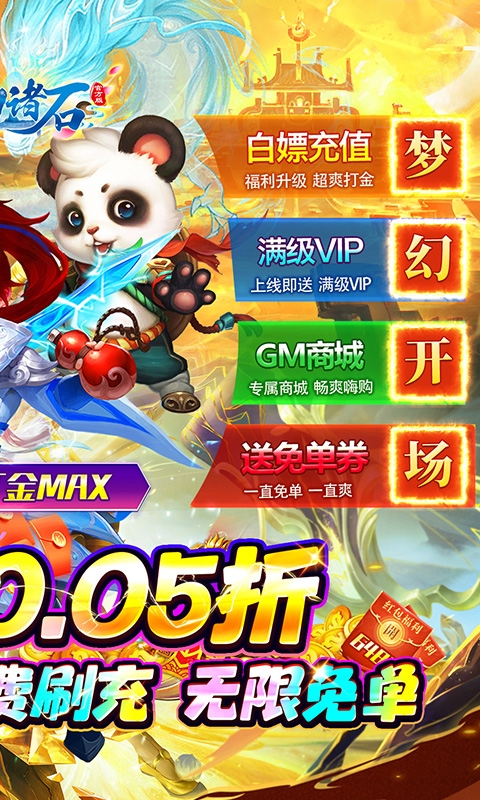 梦幻诸石官方版手游