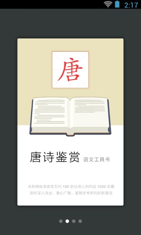 即刻记账本app下载安装最新版
