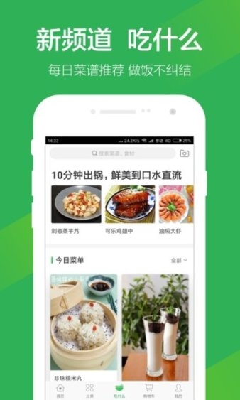 叮咚买菜app下载安装官网版