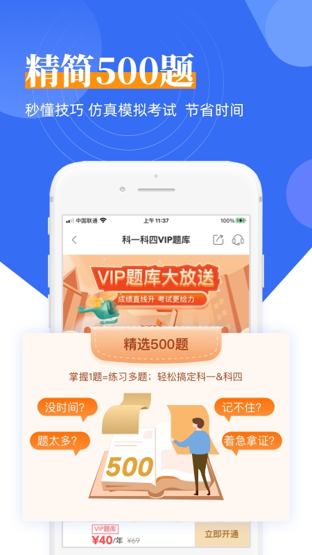 斑斑驾考app下载