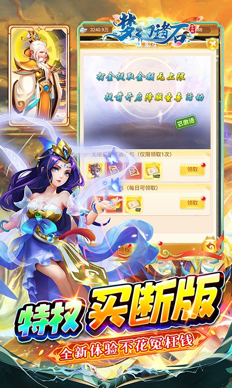 梦幻诸石官方版手游
