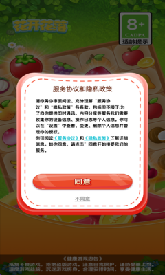 花开花落游戏