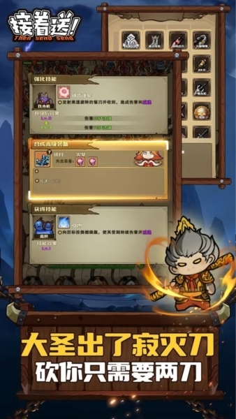 接着送游戏下载