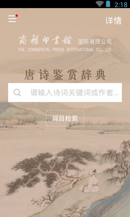 即刻记账本app下载安装最新版