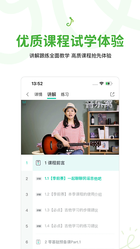 音乐窝官网版