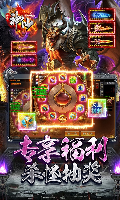 神仙online手游最新版
