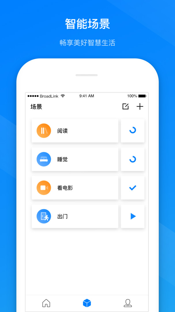 博联智能app官网下载