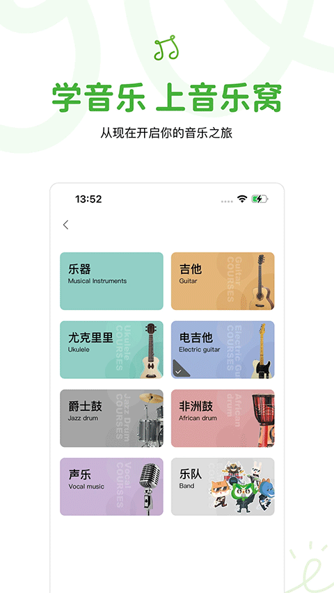 音乐窝官网版