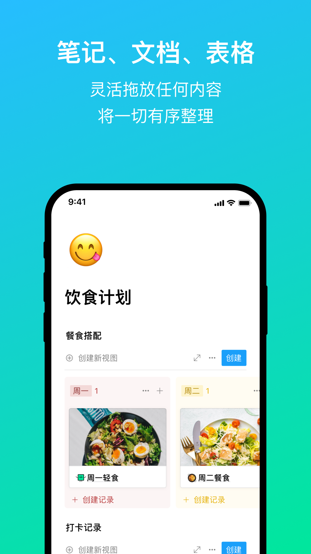 FlowUs下载安卓版