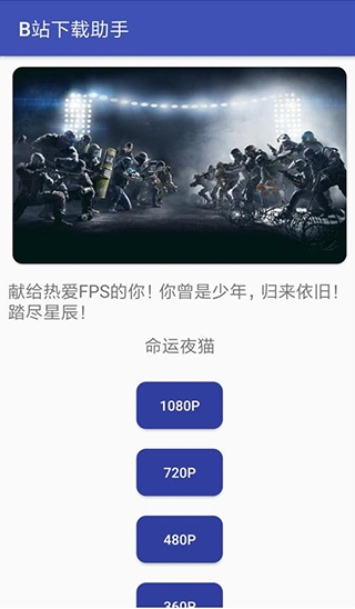 BILIBILIAS下载器